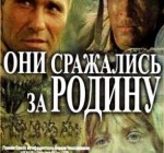 Фестиваль фильмов о Великой Отечественной войне