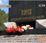 В России вспоминают моряков АПЛ "Курск"