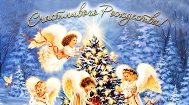 Президент и премьер-министр поздравили верующих страны, отмечающих Рождество Христово 7 января, — староверов и православных
