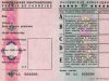 О замене российского водительского удостоверения
