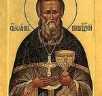 Православные праздники. День святого Иоанна Кронштадтского