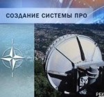 Американские радары обоснуются в Чехии