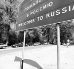 Россия упрощает въезд гражданам бывшего СССР