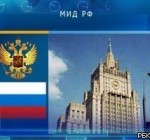 МИД России заявляет: Россия вынуждена будет реагировать военно-техническими методами
