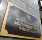Заявление Министерства иностранных дел Литвы