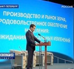 Экономический форум в Петербурге: итоги дня
