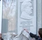 В Вильнюсе открыта мемориальная доска Альгирдасу Бразаускасу