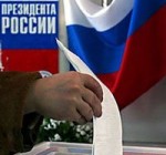 О выборах Президента Российской Федерации