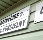 В Вильнюсском крае назначен огромный штраф за двуязычные таблички с названиями улиц