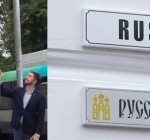 Суд отклонил требование снять таблички с названиями улиц на иностранных языках в Вильнюсе