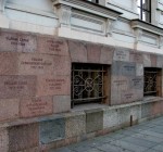 Музей жертв геноцида переименован в Музей оккупаций и борьбы за свободу