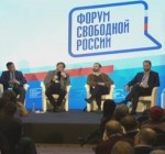 В Вильнюсе начинается традиционный Российский форум