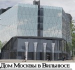 В рассматриваемый судом спор о "Доме Москвы" вовлечен ДГБ