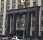 Главы Комитетов по иностранным делам парламентов 4 стран просят РФ не рассматривать проект по Пакту Молотова-Риббентропа