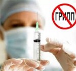 В лечебные учреждения начинает поступать первая партия вакцин от гриппа