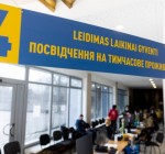 Украинские беженцы бесплатно получат необходимые рецептурные лекарства