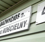Двуязычные названия улиц в Вильнюсском районе - споры не прекращаются