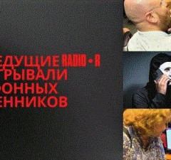 Как ведущие RADIO•R разыгрывали телефонных мошенников
