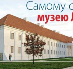 Самому старому музею Литвы – 170 лет