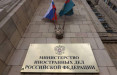 Россия внесла в "черный список" 144 политика и общественных деятеля Балтийских стран