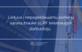 В списке нежелательных лиц Литвы 15 сотрудников правоохраны РФ