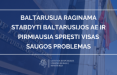 МИД Литвы призвал Минск остановить работу БелАЭС и решать вопросы безопасности