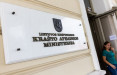 Минобороны засекретило выводы аудита Госконтроля по оборонному бюджету
