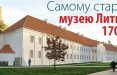 Самому старому музею Литвы – 170 лет