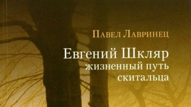 Презентация книги на кафедре славистики