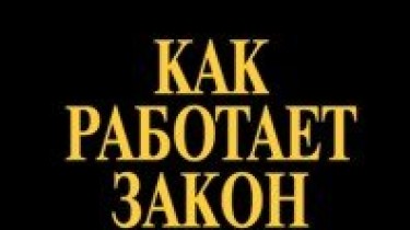 20 законов Литвы противоречат Конституции