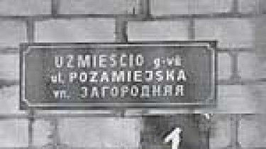 Директор автобусного парка оштрафован за табличку с маршрутом на двух языках