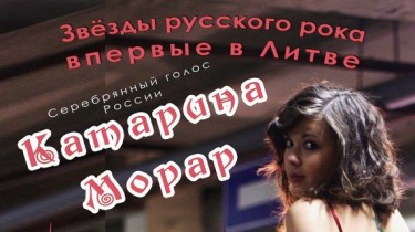 Группа «Петергоф» пробивает окно в Европу через Литву