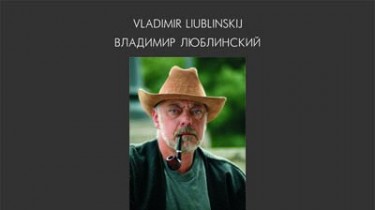 В Русском драматическом театре Литвы - «В поисках точки равновесия»