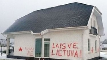 Дом дочери члена Сейма Литвы разрисован антирусскими надписями