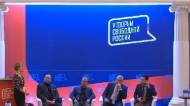 В Вильнюсе начался V Форум свободной России
