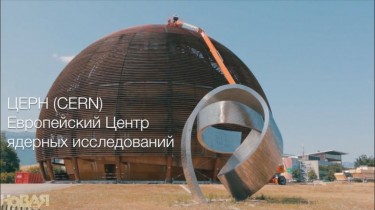 Литва подпишет соглашение с CERN о создании инкубаторов в Вильнюсе и Каунасе