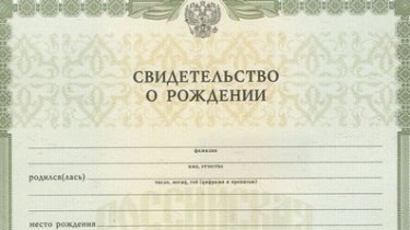 КТО ВОССТАНОВИТ СВИДЕТЕЛЬСТВО О РОЖДЕНИИ?