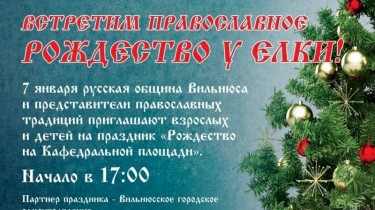 Праздник православного Рождества 2020 на Кафедральной площади столицы
