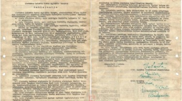 Обнаружен еще один оригинальный экземпляр декларации 16 февраля 1949 года