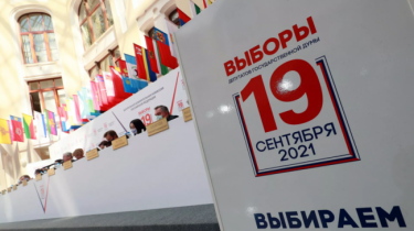 В России: Единый день голосования - 2021