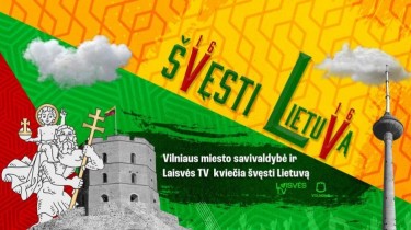 16 февраля в Литве важный государственный праздник, Вильнюс приглашает: празднуем вместе!