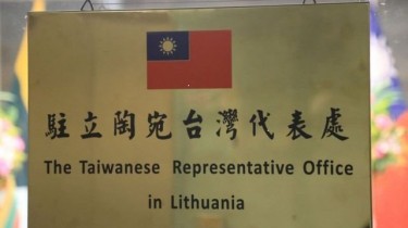 А. Скайсгирите: несоответствия по поводу названия представительства Тайваня можно разрешить
