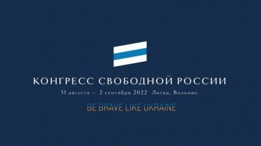 В Вильнюсе начинается Конгресс Свободной России