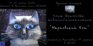 О кошках и не только....