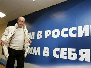 Лидерство В.Путина – выбранная схема превзошла все самые смелые ожидания