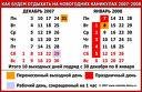 Ни рождественских каникул, ни долгих выходных в Литве не будет