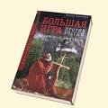 Британцы скептически оценивают возможность сотрудничества с Россией