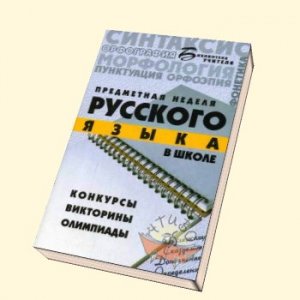 Русский в Литве все еще популярен - после английского