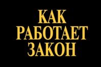 20 законов Литвы противоречат Конституции