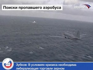 В районе крушения Air France обнаружены тела погибших